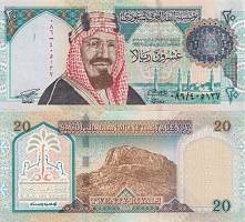 *20 Rialov Saudská Arábia 1999, P27 UNC - Kliknutím na obrázok zatvorte -